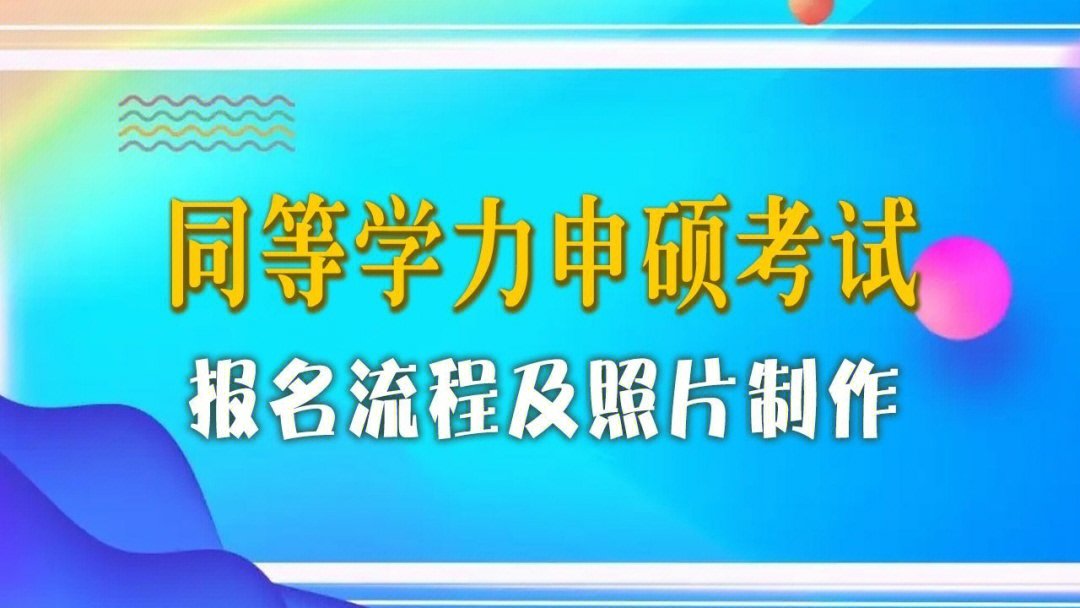 报名考学历_报名考学位证_学考报名