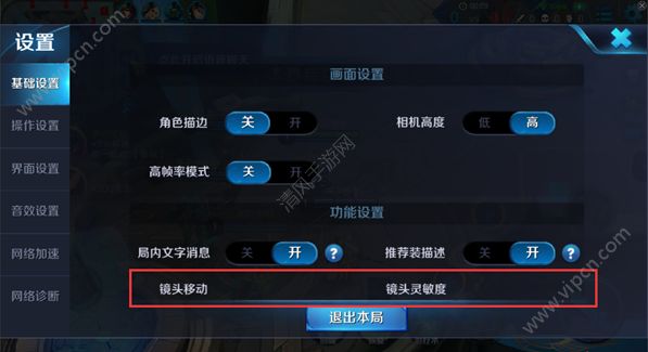 王者荣耀操作设置怎么调最好_王者设置调整_玩王者荣耀设置