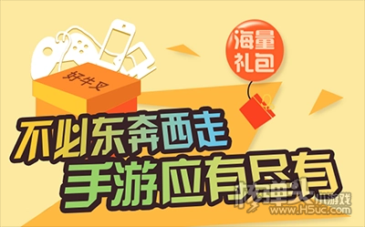 手游礼包网站_礼包手游网站有哪些_礼包手游网站推荐