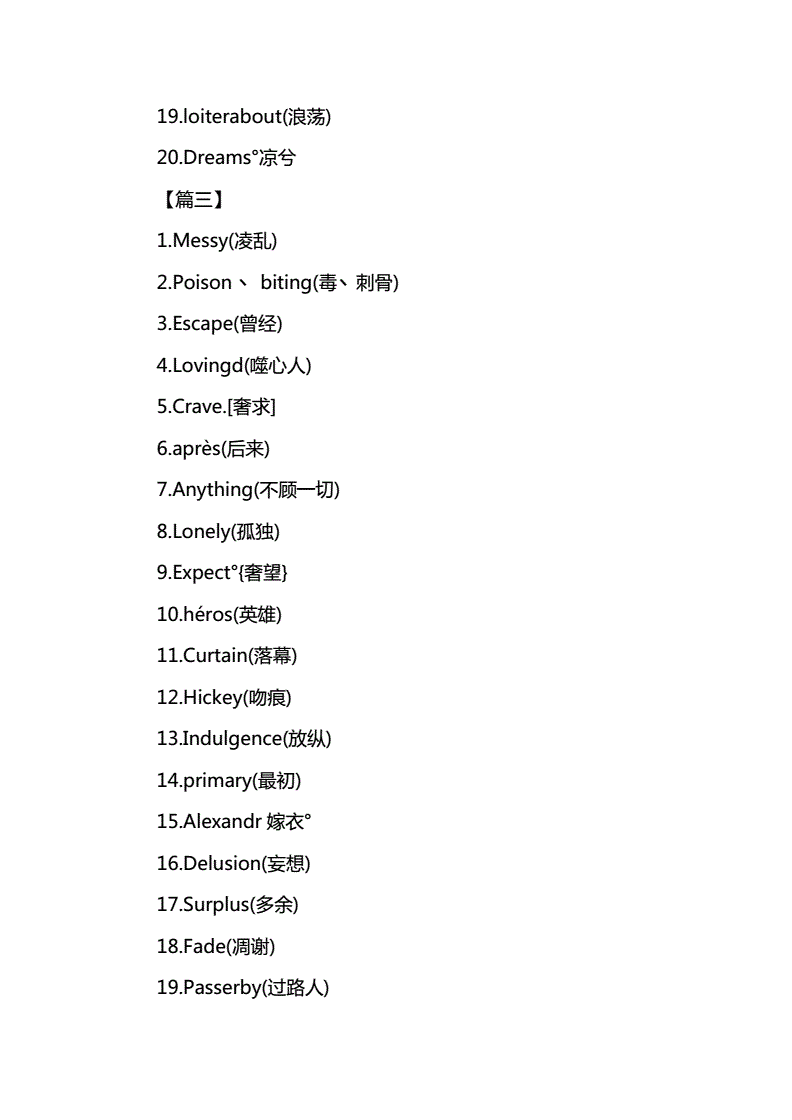 崩坏3英文名_崩坏的英文名字_崩坏英文歌