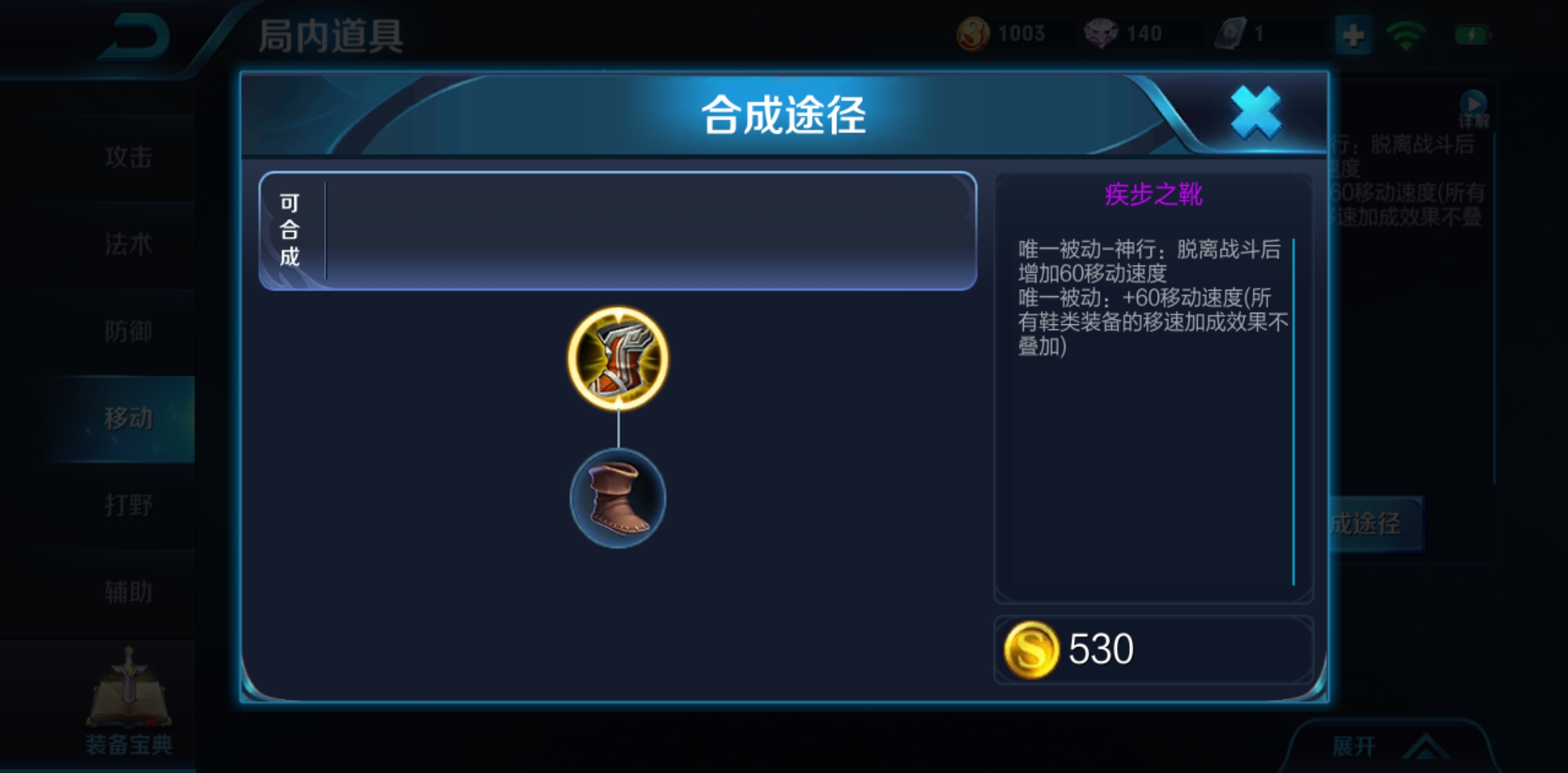 攻速鞋是什么意思_工鞋是什么意思_鞋子争功