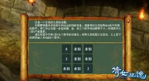 封神英雄榜2：风云岛之战