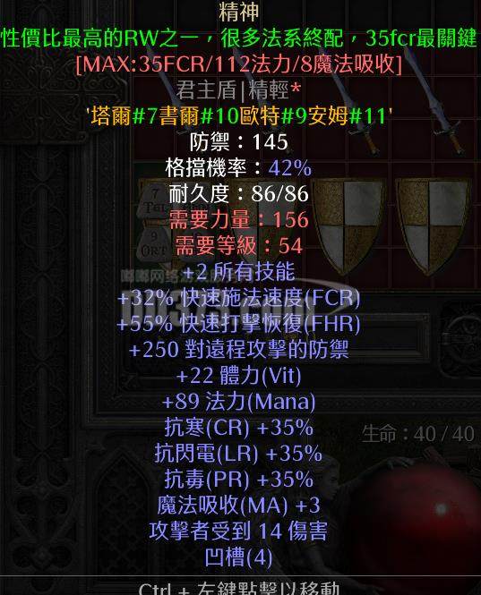 统治者大盾_统治者大盾君主盾_统治者之盾