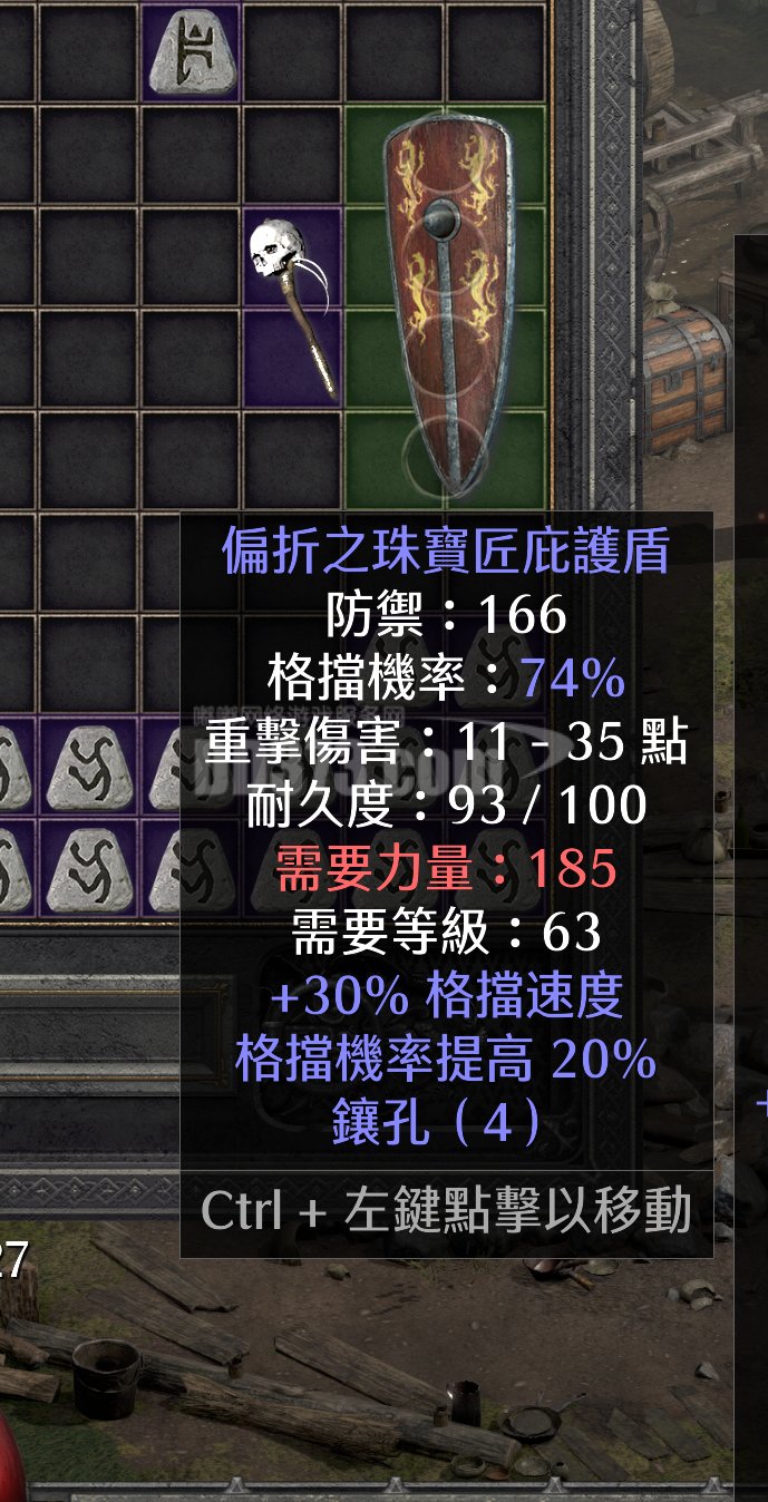 统治者大盾_统治者之盾_统治者大盾君主盾