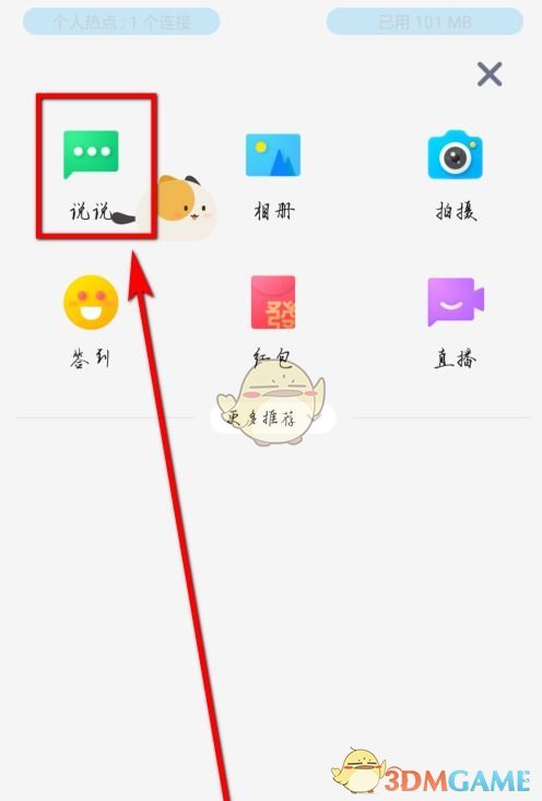 定时发表说说查看怎么设置_怎么查看未发表的定时说说_定时说说发表后怎么查看
