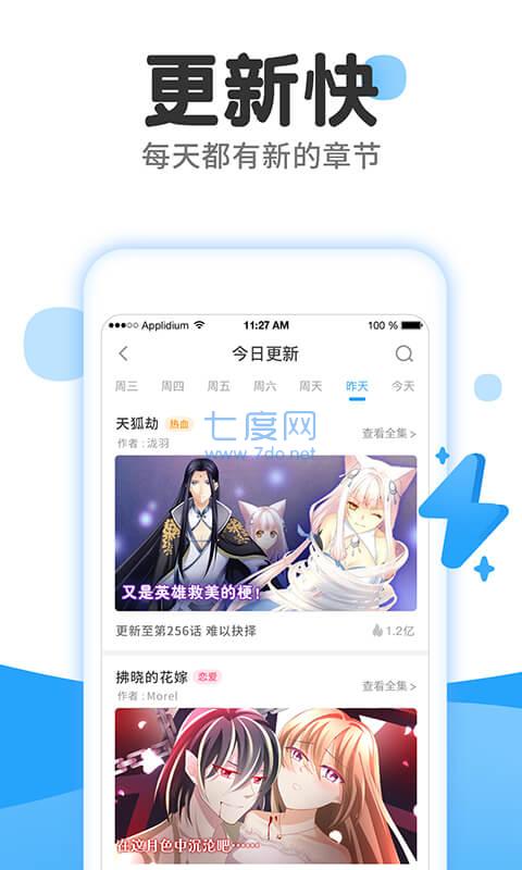 免费漫画的软件_什么软件看漫画全免费_哪些软件看漫画免费