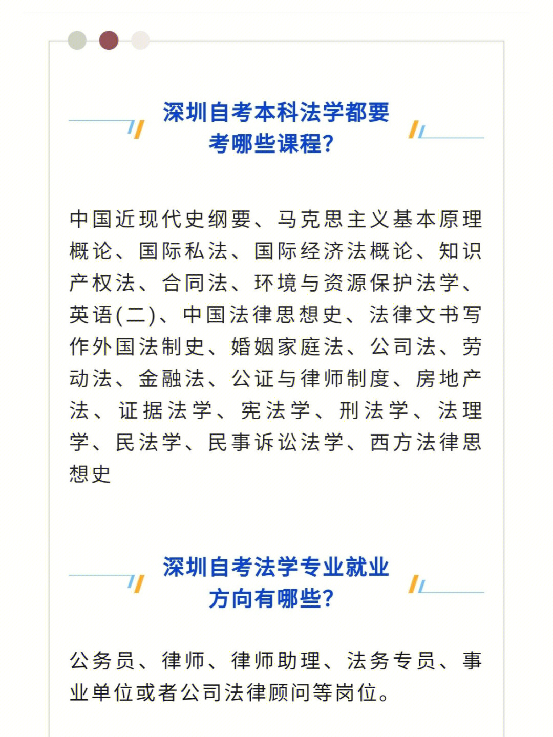 法考官网创始人:竹马身份撰写短文 法考官网创始人:竹马身份撰写短文