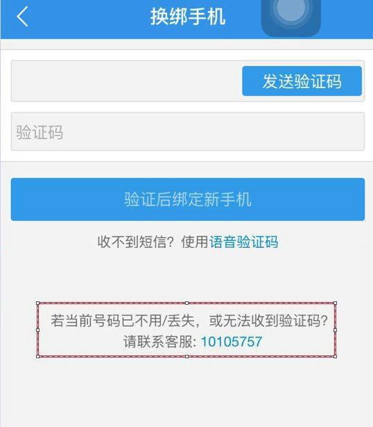 线上更改预留手机号，邮政助您轻松搞定