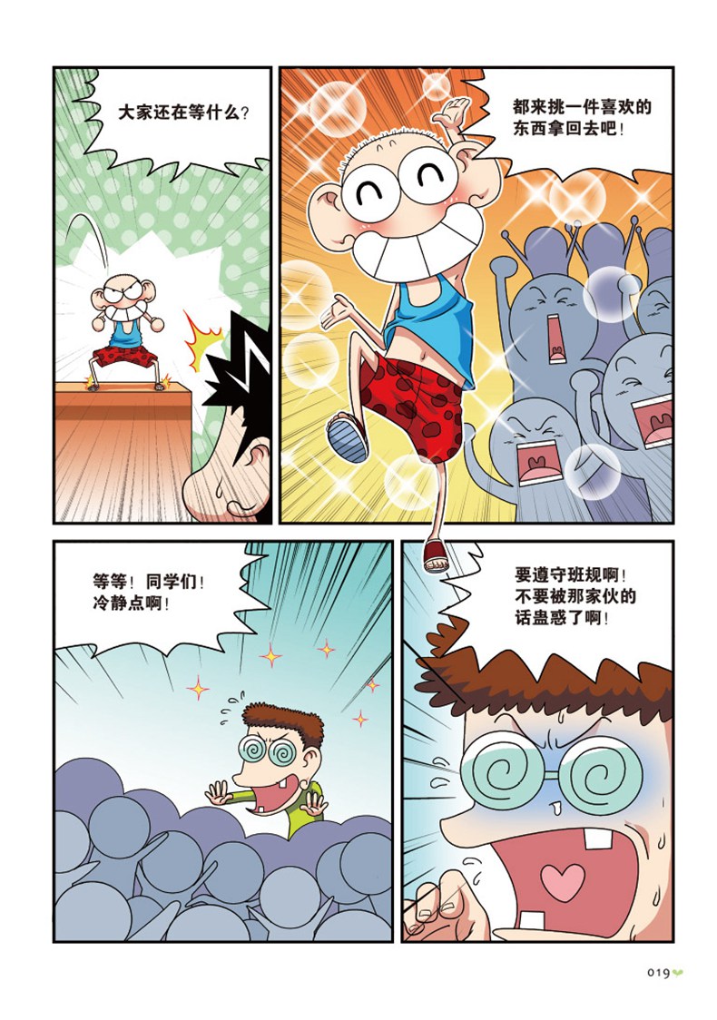 漫画下载安装app_哗咔漫画下载安装_哔咔漫画下载安装