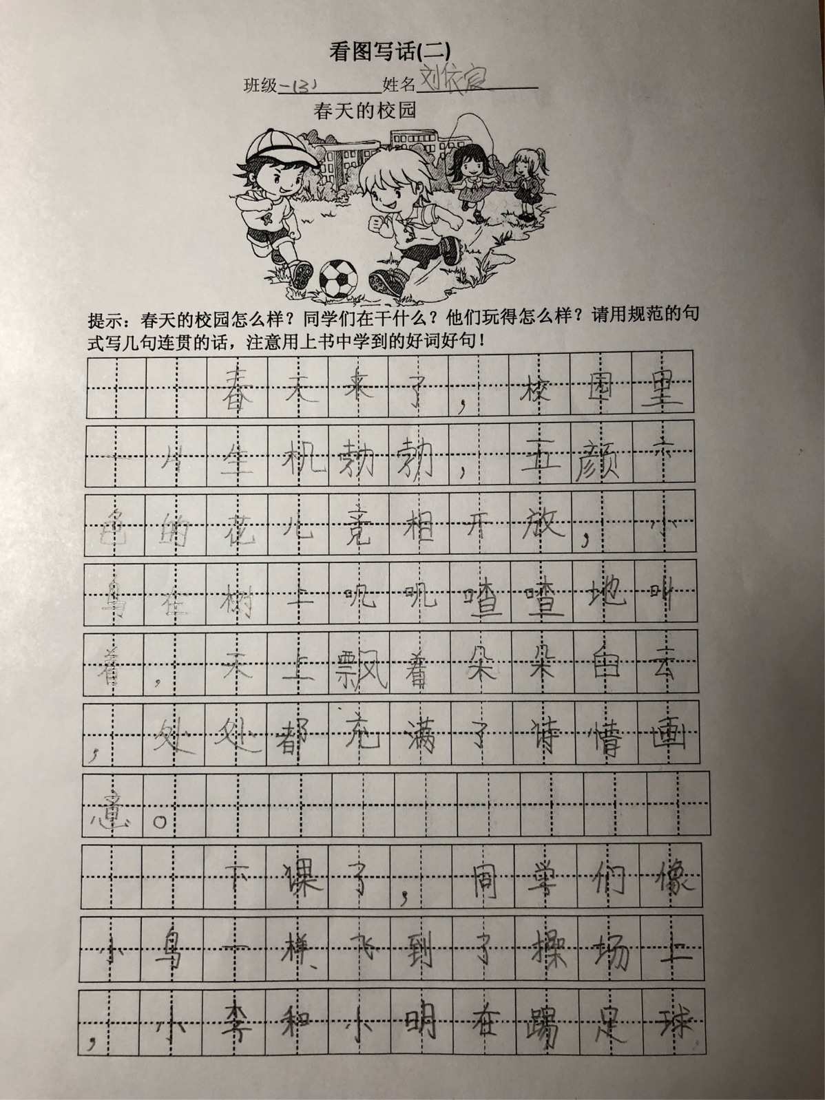 右上角的点_右上方点的字有哪些_点在右上方