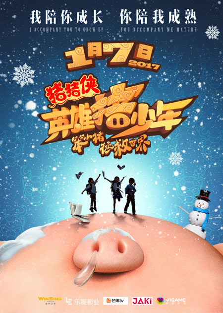 猪猪手机电影下载_猪猪动画电影_猪猪影视剧