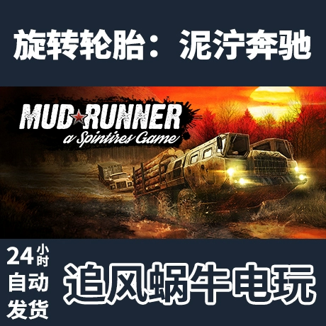 旋转轮胎泥泞奔驰手游下载_旋转轮胎泥泞奔驰手游下载_旋转轮胎泥泞奔驰手游下载