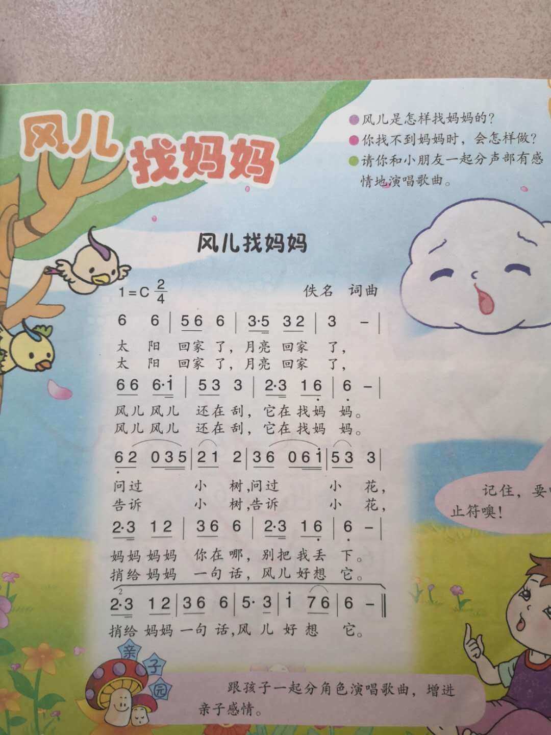 风儿吹来了童年的一幅画歌名_风儿吹_风儿吹呀吹将你吹进我心底