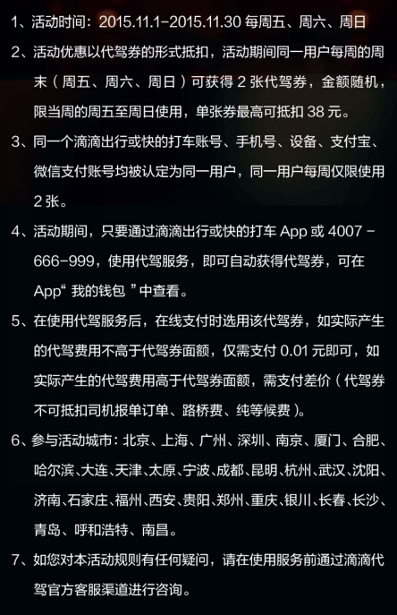 滴滴代驾app6.5.5_滴滴代驾app下载安装_滴滴代驾app