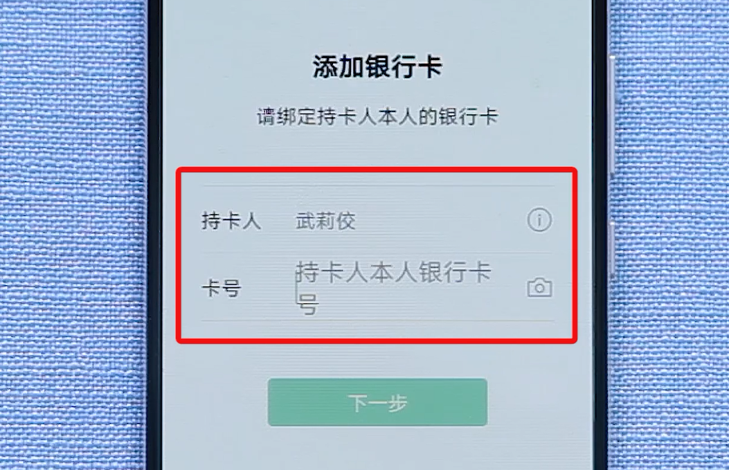 微信里能添加别人的银行卡吗_微信添加银行卡能添加存折吗_能添加微信银行卡里的钱吗