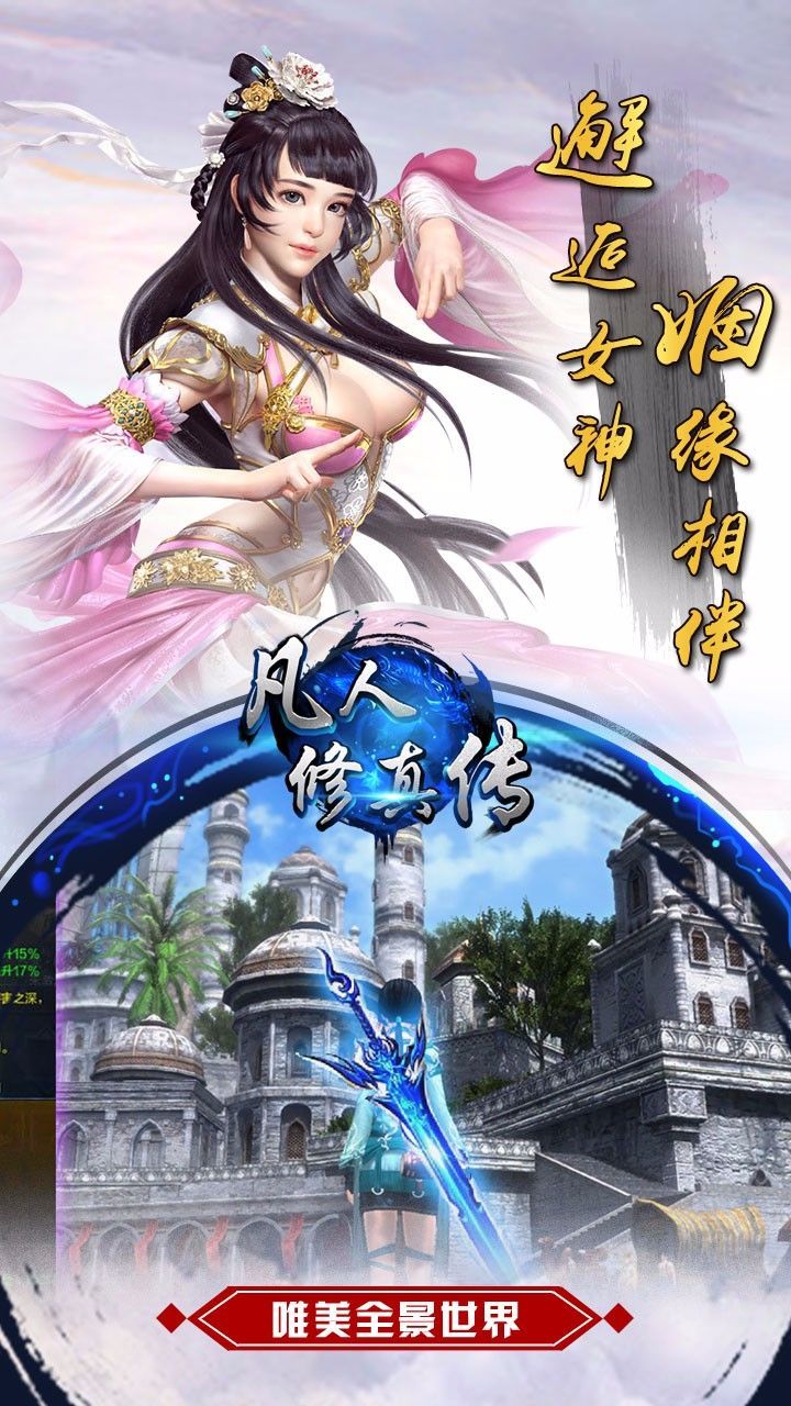 修真仙境:凡人踏入修真之道 修真仙境:凡人踏入修真之道