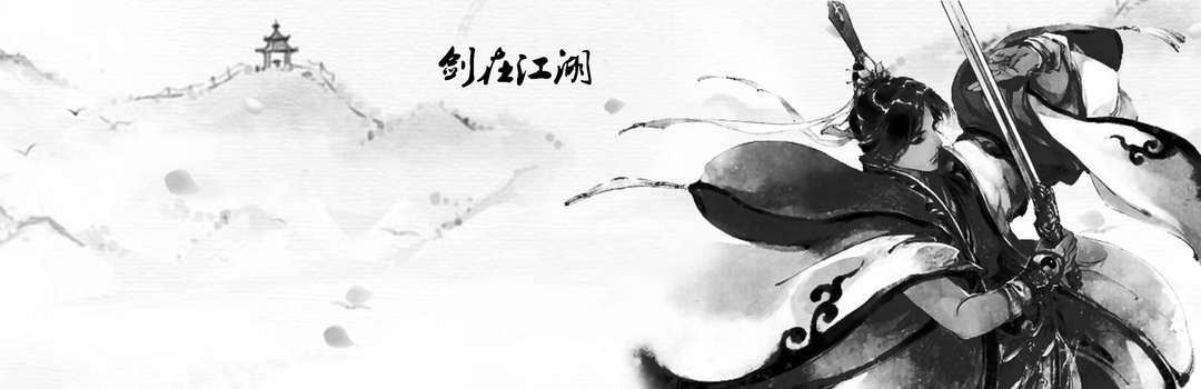 醉武侠_武侠醉酒_武侠醉闯移花宫