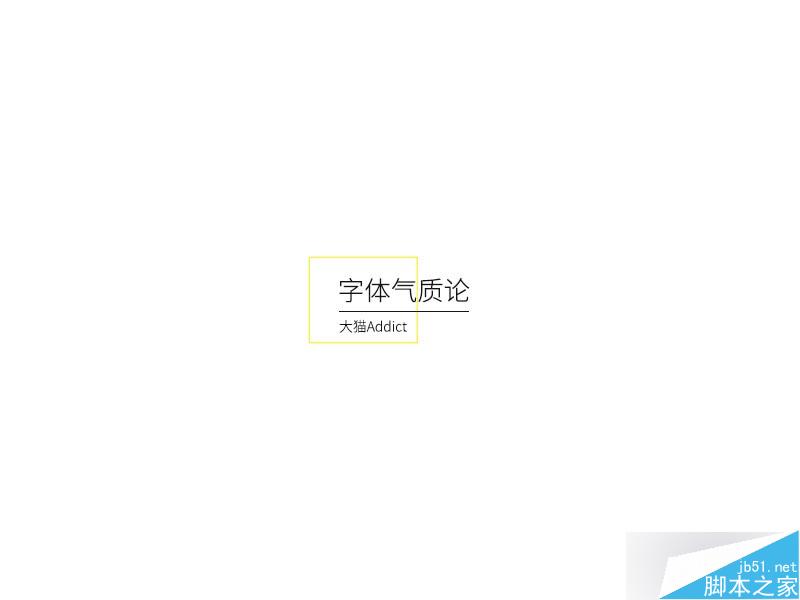 字体识别在线_字体识别软件在线_字体识别在线软件下载