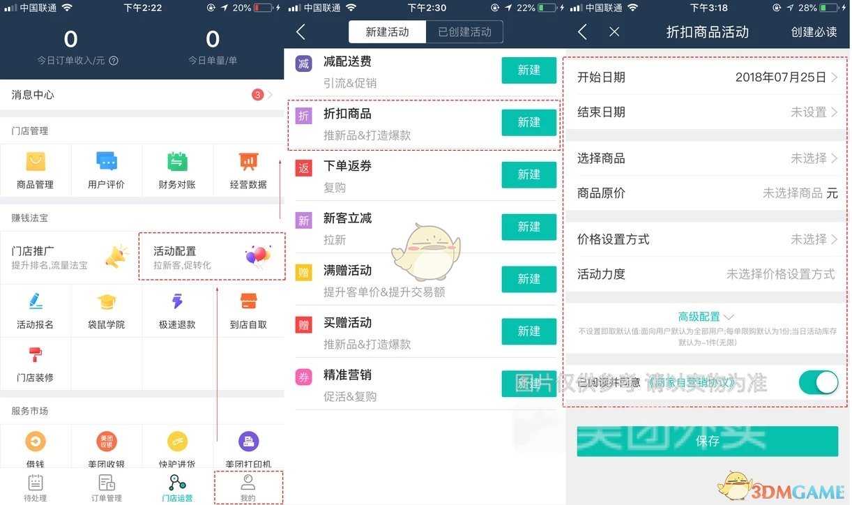 美团商家版下载_美团商家版下载_美团商家版下载