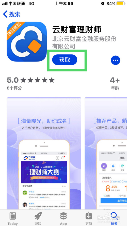 云财富app下载新版_云财富app下载新版_云财富app下载新版