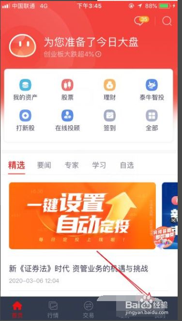 云财富app下载新版_云财富app下载新版_云财富app下载新版