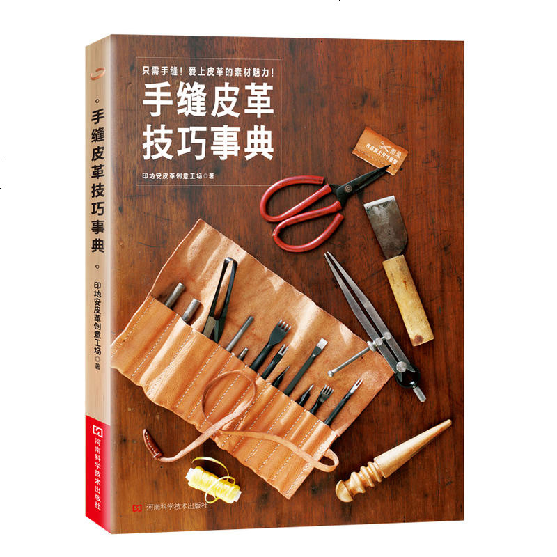 制皮300-375攻略，让你事半功倍，快速制作高质量皮革
