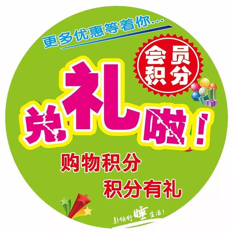 下载绿色积分app，畅享无限福利