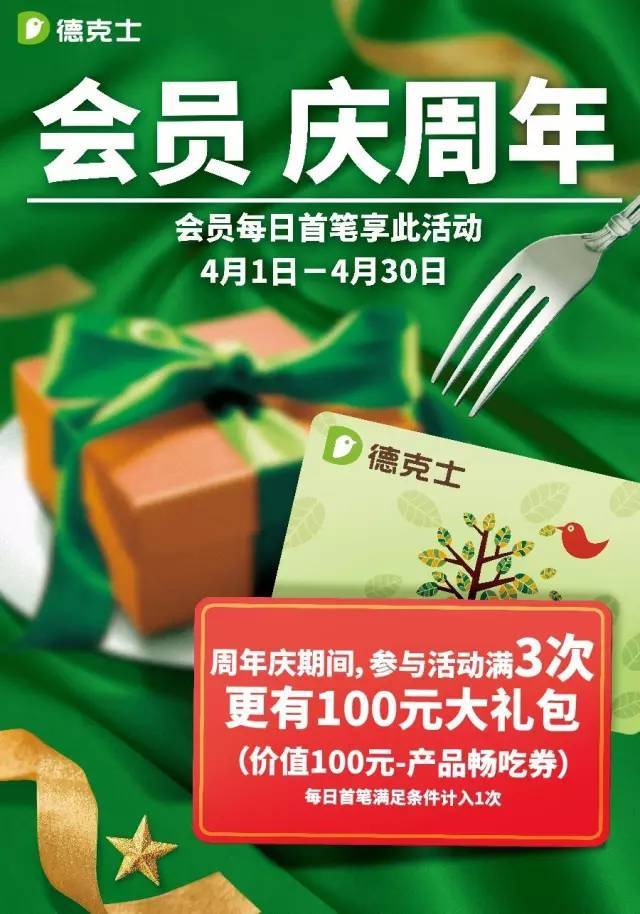 绿色积分卡_下载绿色积分app_绿色积分兑换