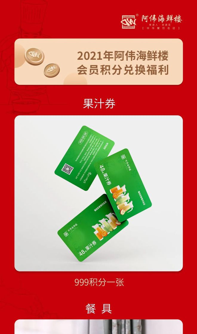 绿色积分兑换_绿色积分卡_下载绿色积分app