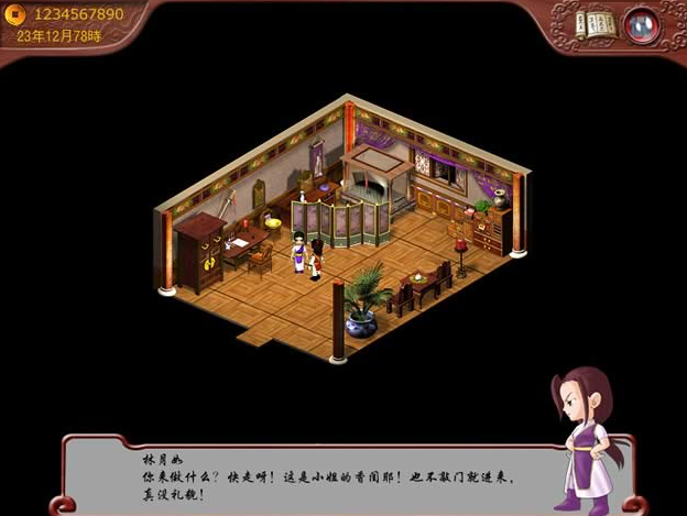 仙剑客栈：传世奇侠的绝世故事