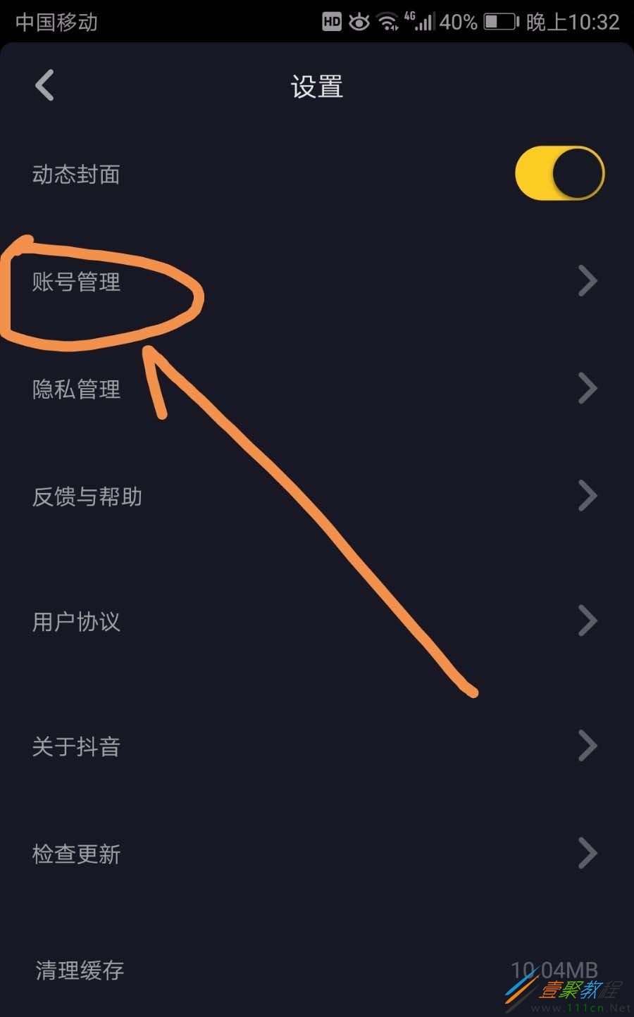 抖音绑卡：解密背后的原因
