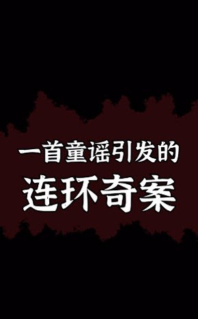 问道探案缉拿山贼的攻略_问道探案镖局风云攻略_问道探案