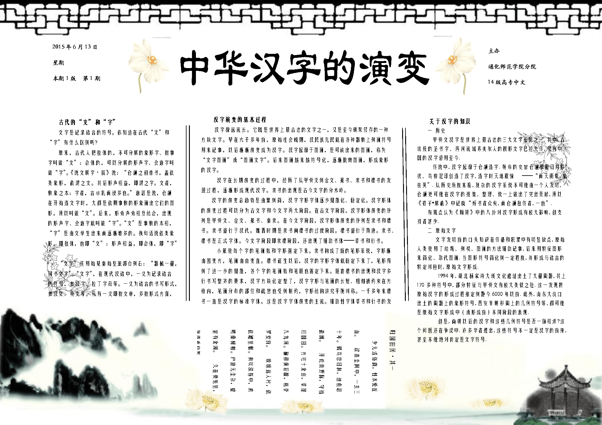 找出下列汉字的相同之处_找出相应的字_进击的汉字找出对应省