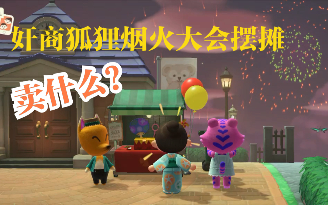 森动物图_动物之森_森动物森友会