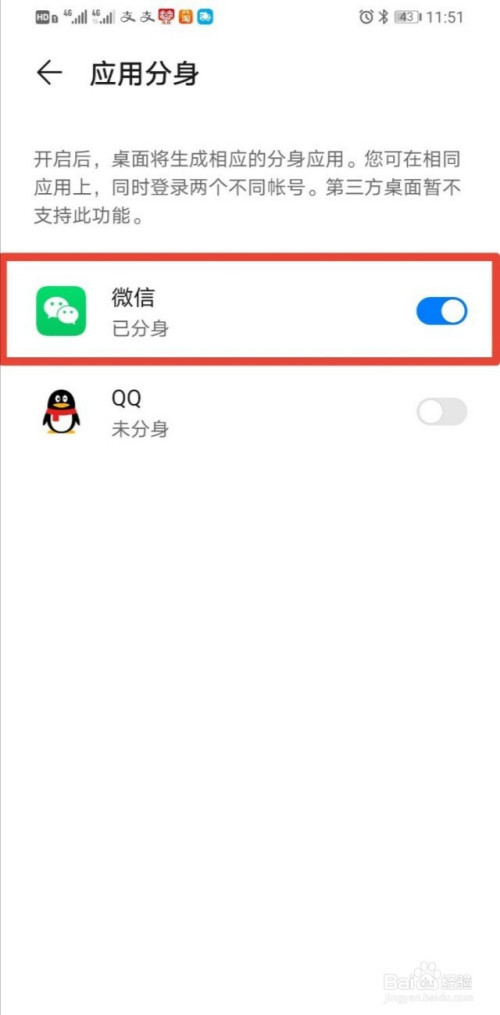 微信分身苹果怎么开_ios分身版微信_微信多开分身版苹果版