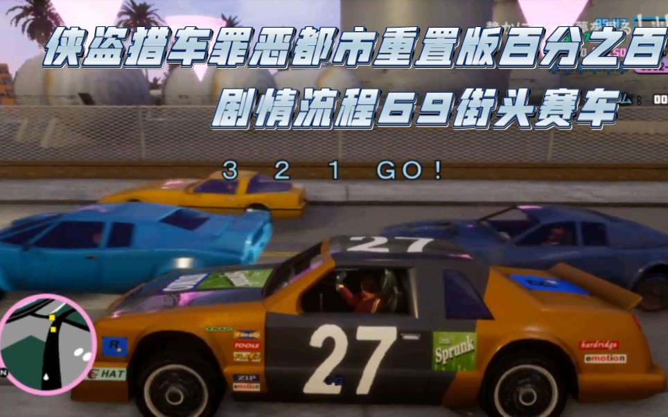 极速猎车：侠影重重