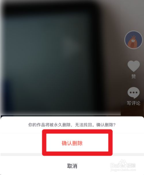 一键删除抖音全部视频_抖音视频批量删除_抖音一键删除所有视频