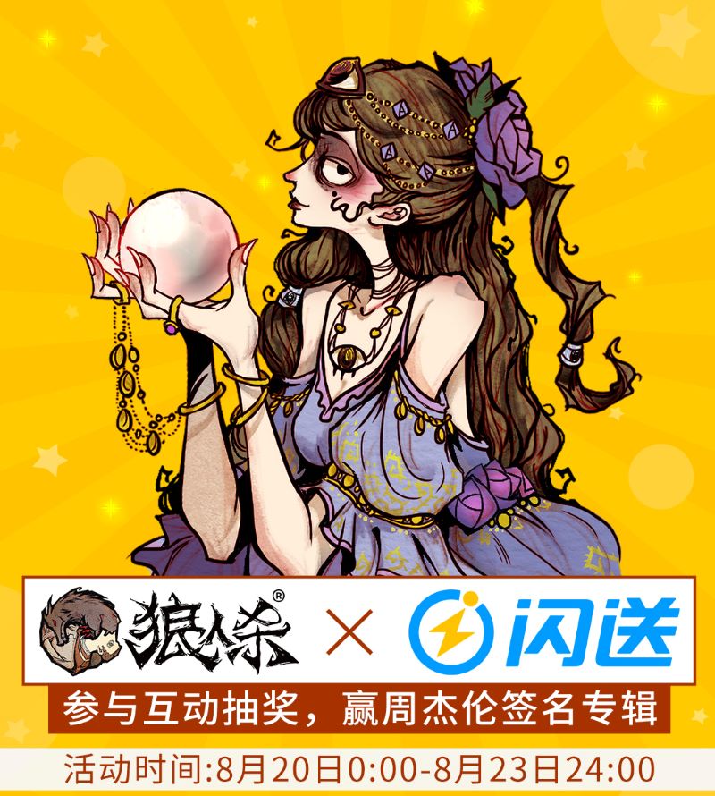 狼人杀贴脸玩法大揭秘，让你彻底解放