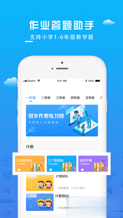 互动作业网站_互动作业app_互动作业官网在线使用