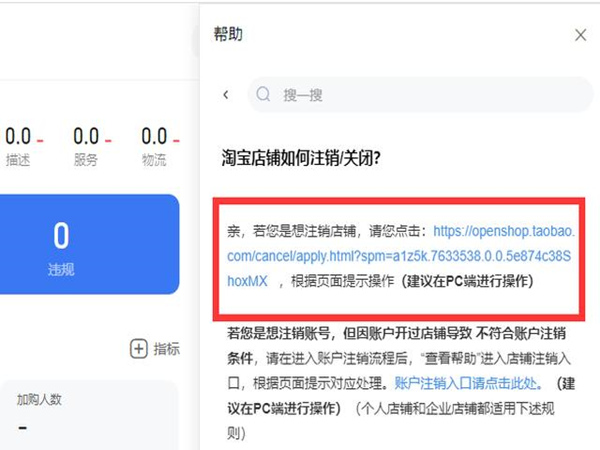 拼多多注销店铺怎么申请回来_拼多多店铺怎么注销_拼多多注销店铺