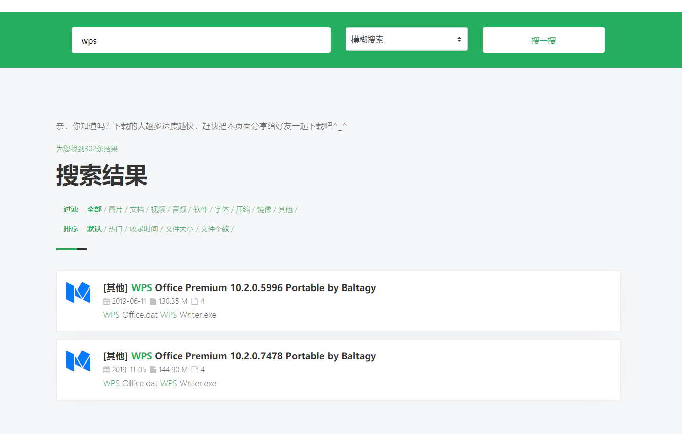 冲田杏梨磁力链接搜索迅雷下载_磁力在线搜索_磁力搜索bt工厂