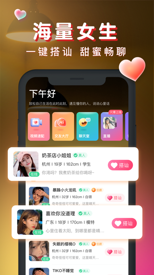 附近交友软件：拓宽学生社交圈，激发积极影响