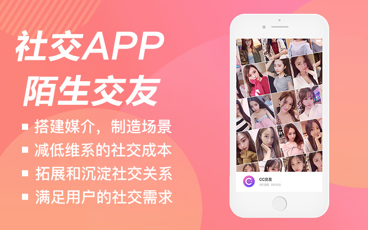 交友附近软件下载_交友软件附近的_附近交友软件