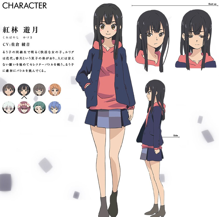 （独播）《樱花动漫》第二季第三集
