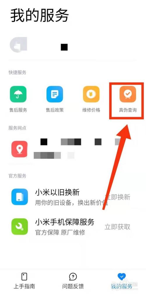 小米手机查询imei号_小米怎么查imei码查询_小米手机imei码查询