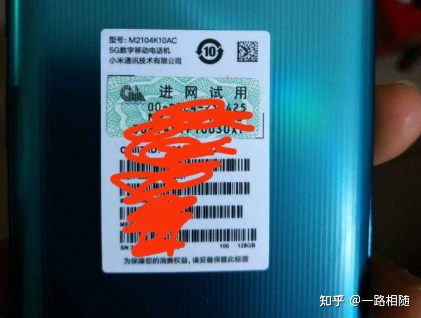 小米手机查询imei号_小米怎么查imei码查询_小米手机imei码查询