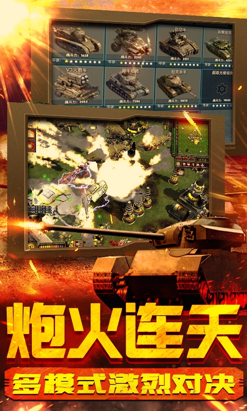 坦克类游戏_坦克类游戏_坦克类游戏