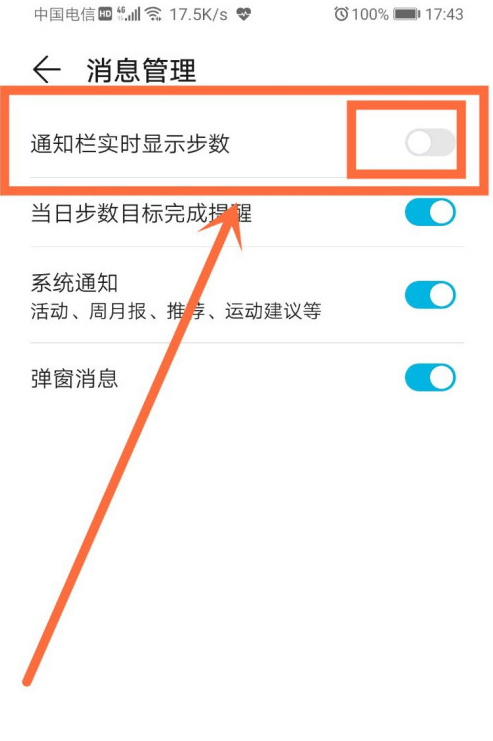 华为计步器如何显示在屏幕上_华为计步器怎么设置_华为计步器