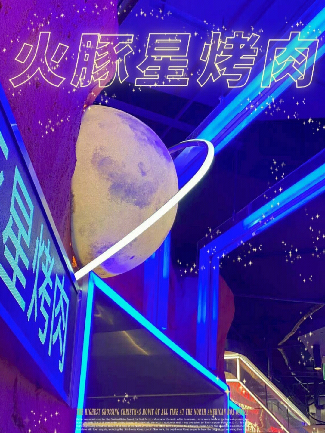 饭饭星球是干嘛的_饭饭星球星星守护怎么搞_饭饭星球