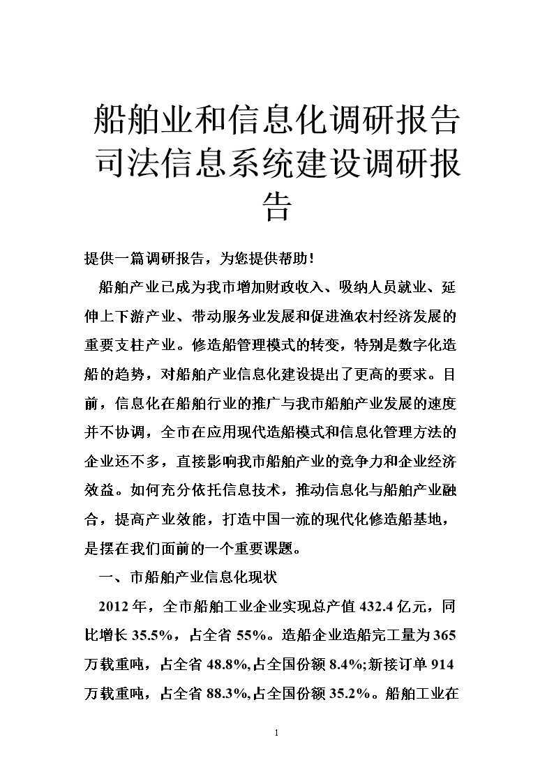 船讯网_船讯网_船讯网